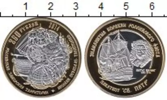 Монета 250 рублей 2014 года Биметалл Знаменитые корабли,Св