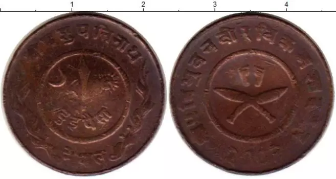 Монета 2 пайса Непала Медь