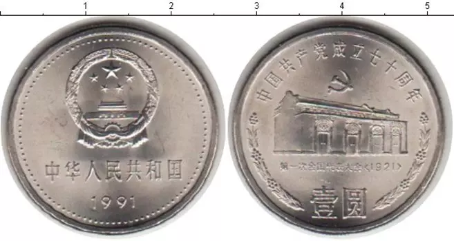 Мелочь Клуб Нумизмат