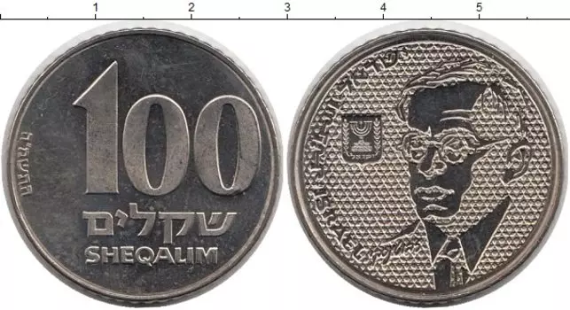 Монета 100 шекелей Израиля 1985 года Медно-никель KM#151