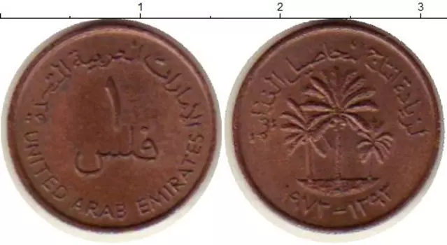Монета филс Арабских Эмиратов 1972 года Бронза Пальмы