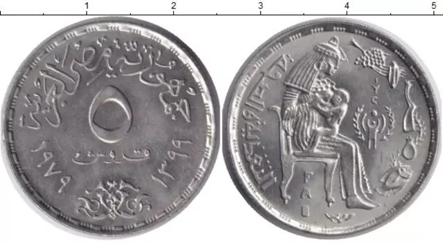 Монета 5 пиастров Египта 1979 года Медно-никель ФАО