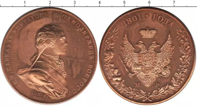 Монета Монетовидный жетон России Медь Павел I