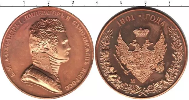 Монета Монетовидный жетон России Медь Александр I