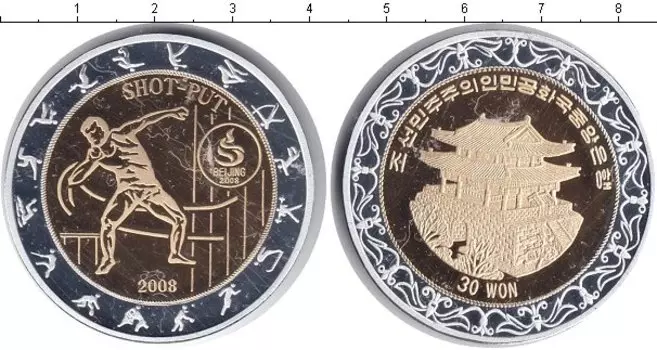Монета 30 вон Северной Кореи 2008 года Биметалл Толкание ядра