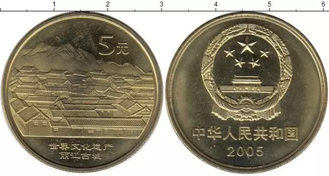 Монета 5 юаней Китая 2005 года Латунь