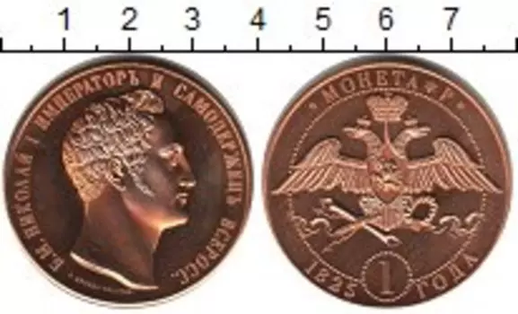 Мелочь Клуб Нумизмат