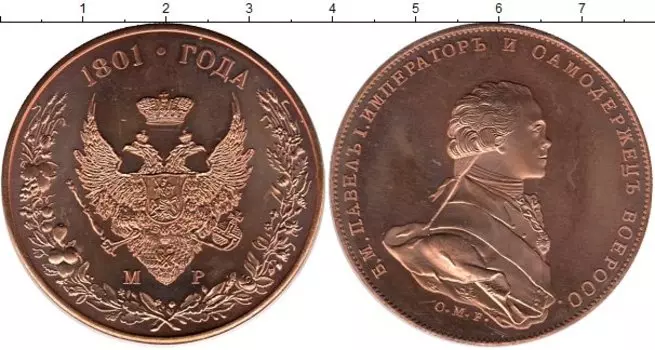 Мелочь Клуб Нумизмат