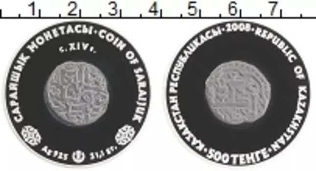 Монета 500 тенге Казахстана 2008 года Серебро Монеты Сарайжук