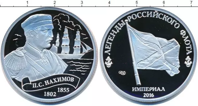 Мелочь Клуб Нумизмат