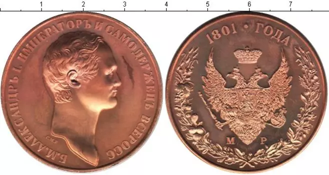 Монета Монетовидный жетон России Медь Александр I