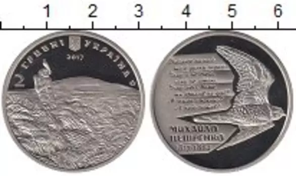 Мелочь Клуб Нумизмат