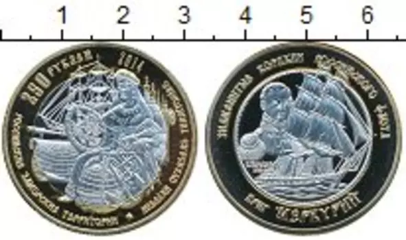 Мелочь Клуб Нумизмат