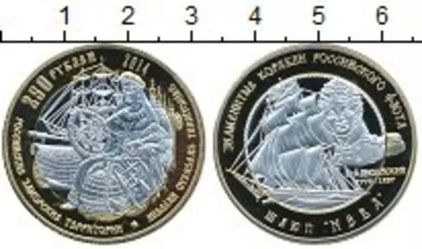 Мелочь Клуб Нумизмат