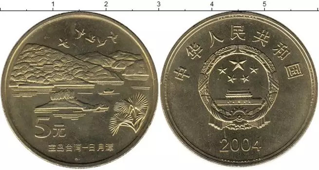 Монета 5 юаней Китая 2004 года Латунь