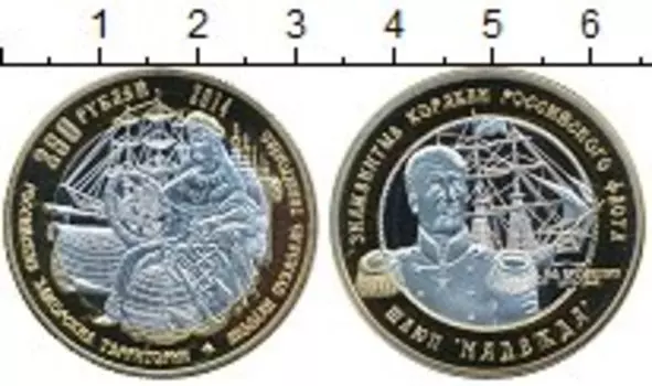 Мелочь Клуб Нумизмат