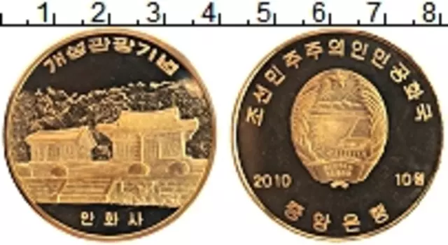 Монета 10 вон Северной Кореи 2010 года