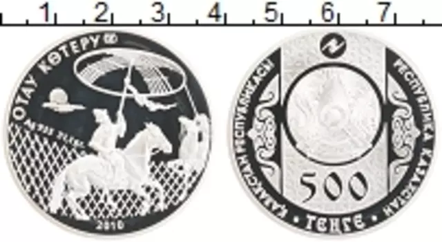 Монета 500 тенге Казахстана 2010 года Серебро Национальная игра
