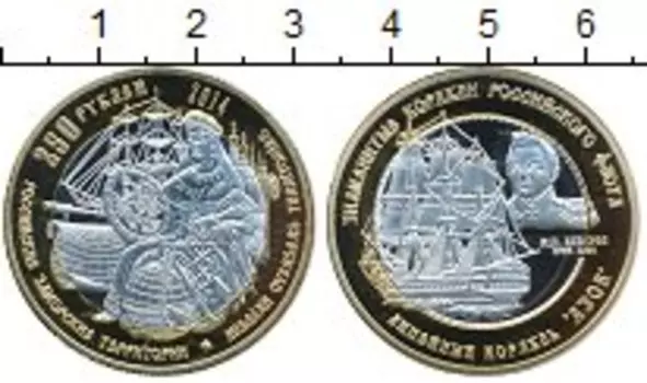 Мелочь Клуб Нумизмат