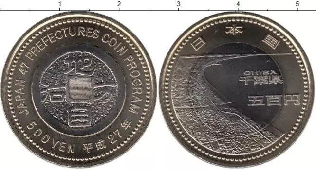 Монета 500 йен Японии 2015 года Биметалл Префектура Тиба