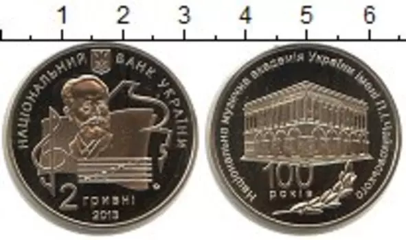 Мелочь Клуб Нумизмат