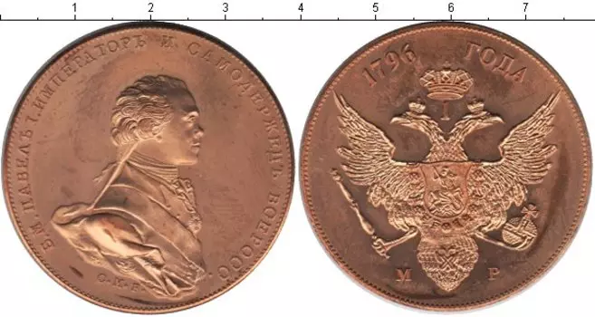 Монета Монетовидный жетон России Медь Павел I