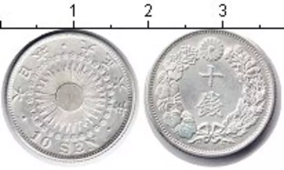 Монета 10 сен Японии Серебро