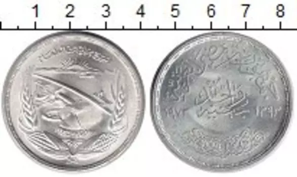 Монета фунт Египта 1973 года Серебро Ф