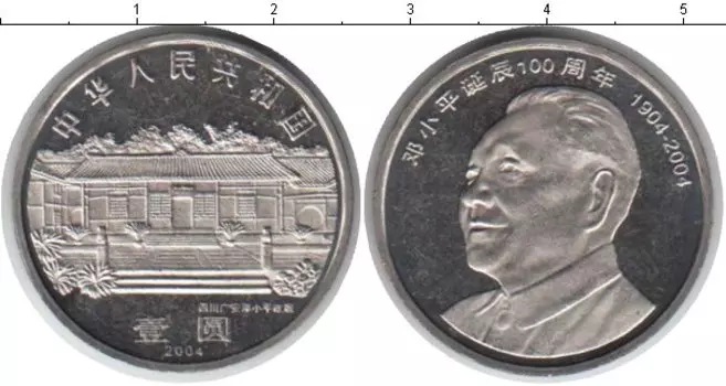 Мелочь Клуб Нумизмат