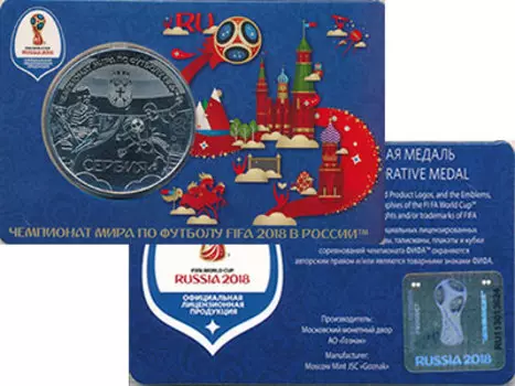 Набор монет Жетон России 2018 года Медно-никель Сербия