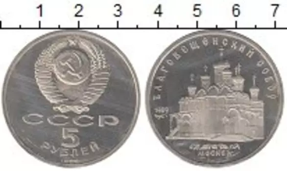 Мелочь Клуб Нумизмат