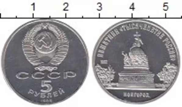 Мелочь Клуб Нумизмат