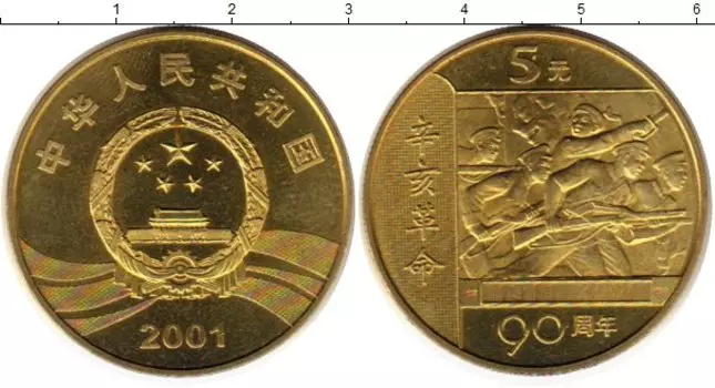 Мелочь Клуб Нумизмат