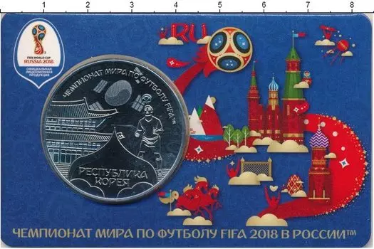 Монета Жетон России 2018 года Медно-никель Республика Корея