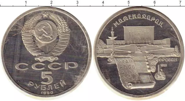 Мелочь Клуб Нумизмат