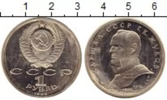 Мелочь Клуб Нумизмат