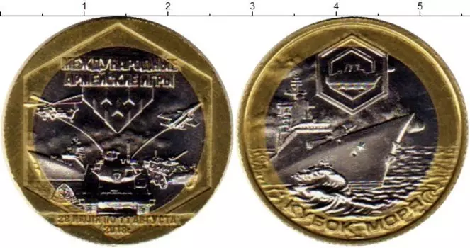 Монета Жетон России 2018 года Биметалл Международные армейские игры