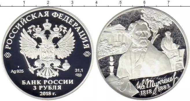 Мелочь Клуб Нумизмат