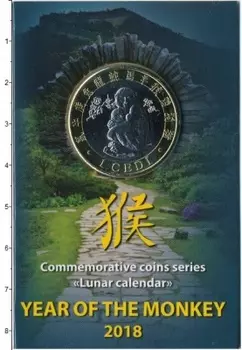 Набор монет седи Ганы 2018 года Биметалл Год обезьяны