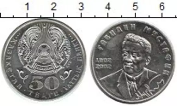 Мелочь Клуб Нумизмат