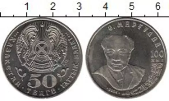 Мелочь Клуб Нумизмат