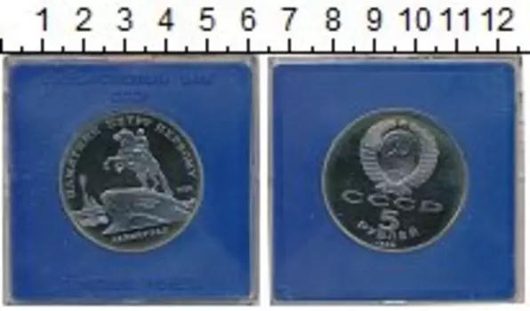 Мелочь Клуб Нумизмат