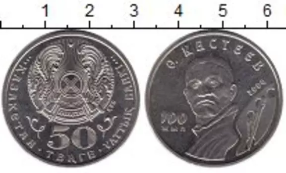 Мелочь Клуб Нумизмат