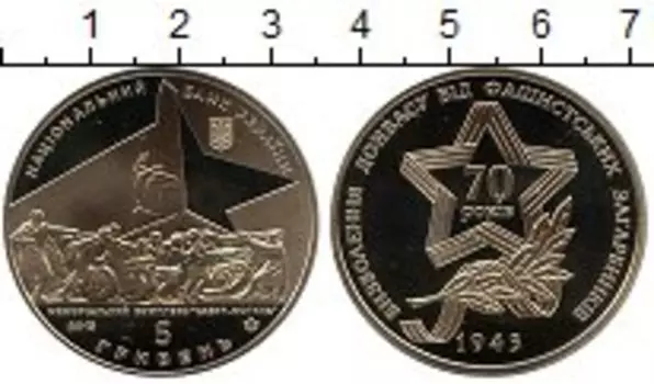 Мелочь Клуб Нумизмат