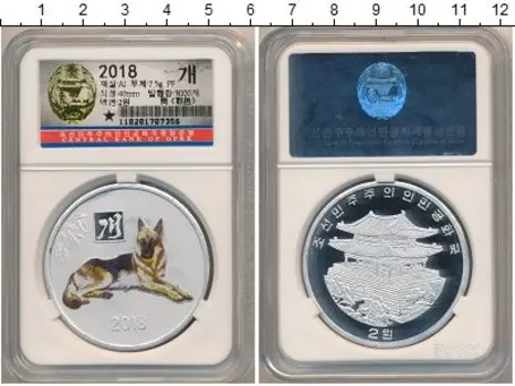 Монета 2 вон Северной Кореи 2018 года Алюминий Год собаки