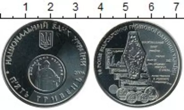 Мелочь Клуб Нумизмат