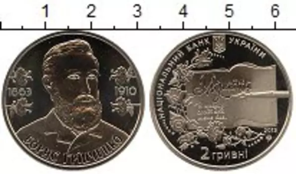 Монета 2 гривны Украины 2013 года Медно-никель