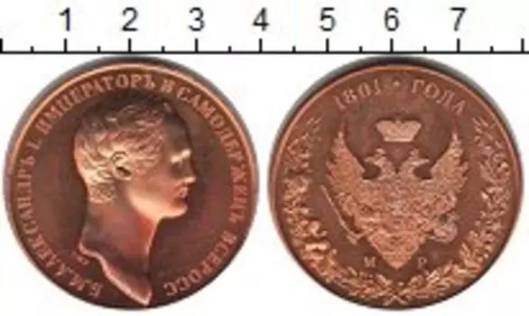 Мелочь Клуб Нумизмат