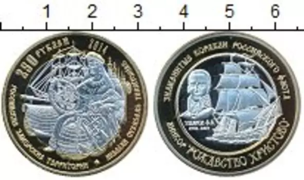 Мелочь Клуб Нумизмат