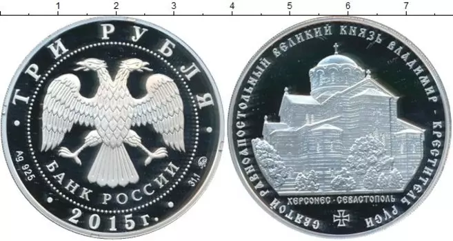 Мелочь Клуб Нумизмат